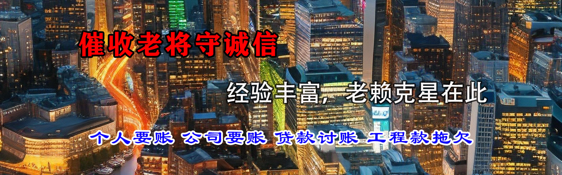 松桃催收公司