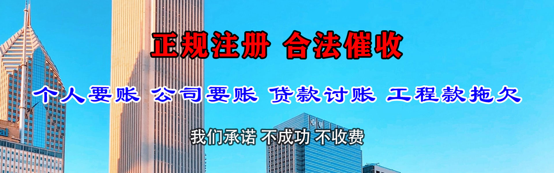 松桃讨账公司